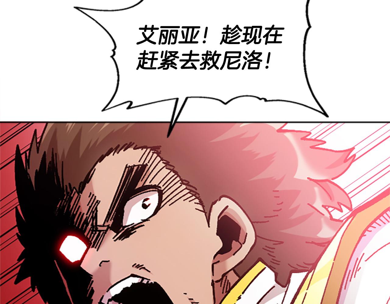 《奇迹大陆这个奴隶异常凶勐》第72话 对话 第27页