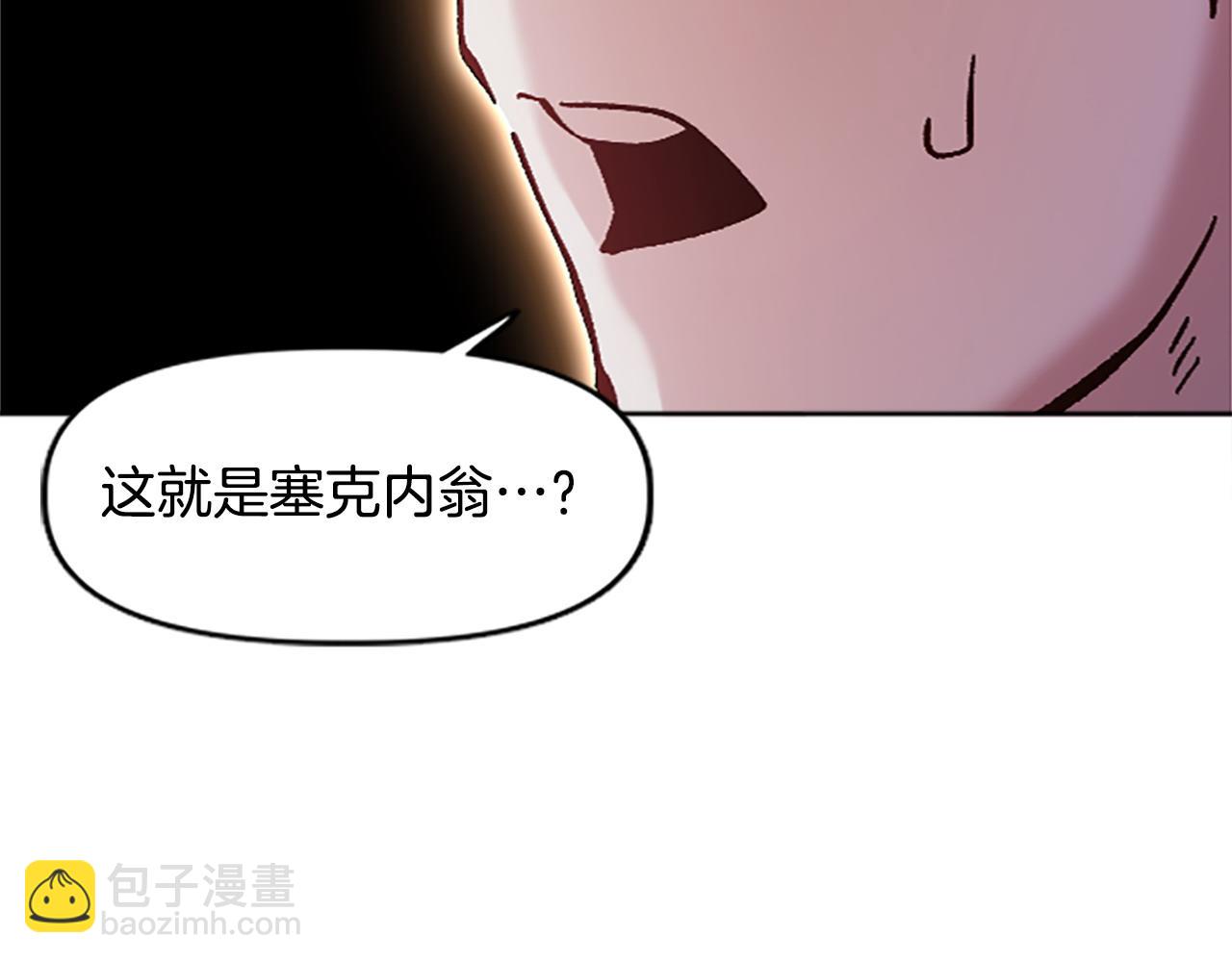 《奇迹大陆这个奴隶异常凶勐》第72话 对话 第40页
