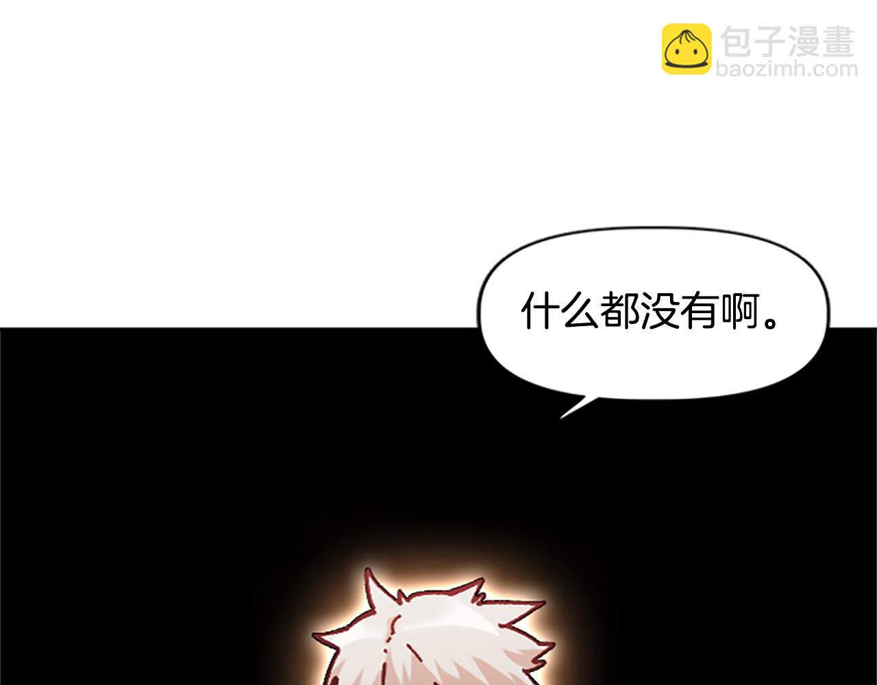 《奇迹大陆这个奴隶异常凶勐》第72话 对话 第41页