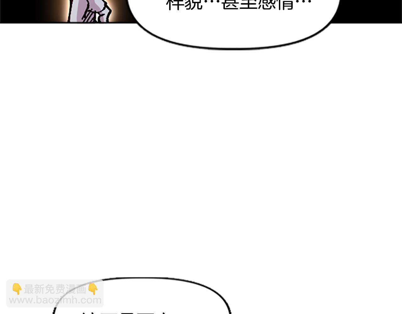 《奇迹大陆这个奴隶异常凶勐》第72话 对话 第43页