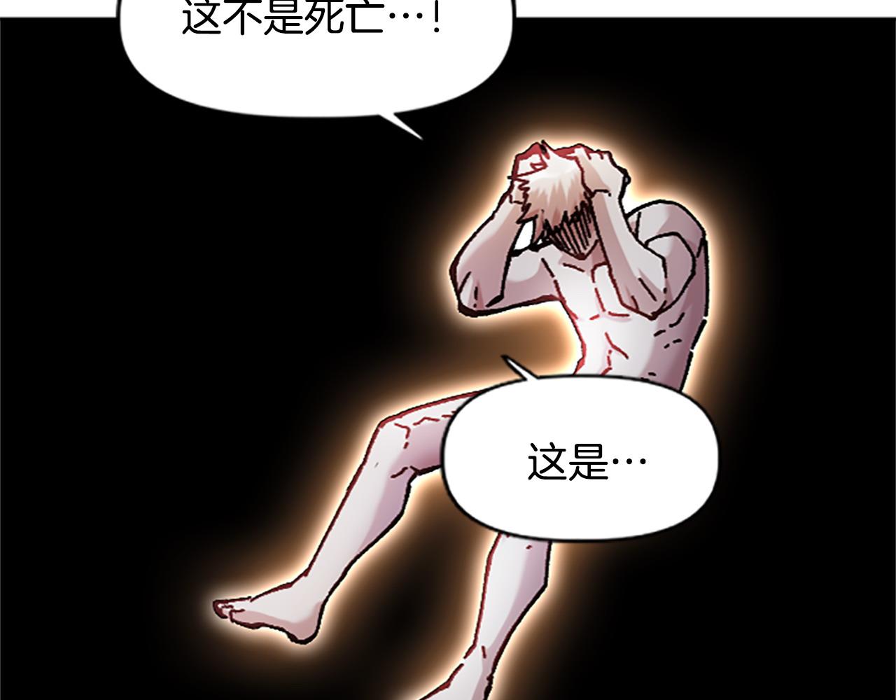 《奇迹大陆这个奴隶异常凶勐》第72话 对话 第44页