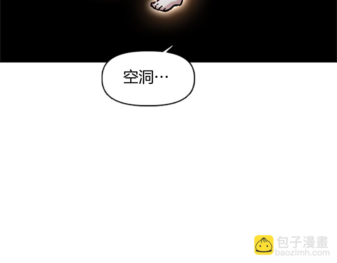 《奇迹大陆这个奴隶异常凶勐》第72话 对话 第45页