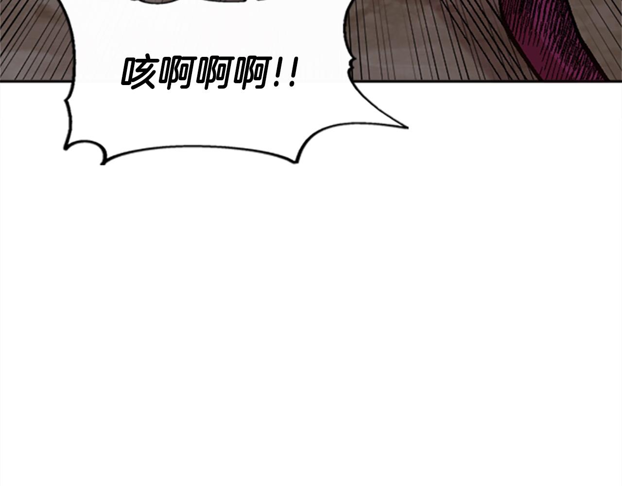 《奇迹大陆这个奴隶异常凶勐》第72话 对话 第6页