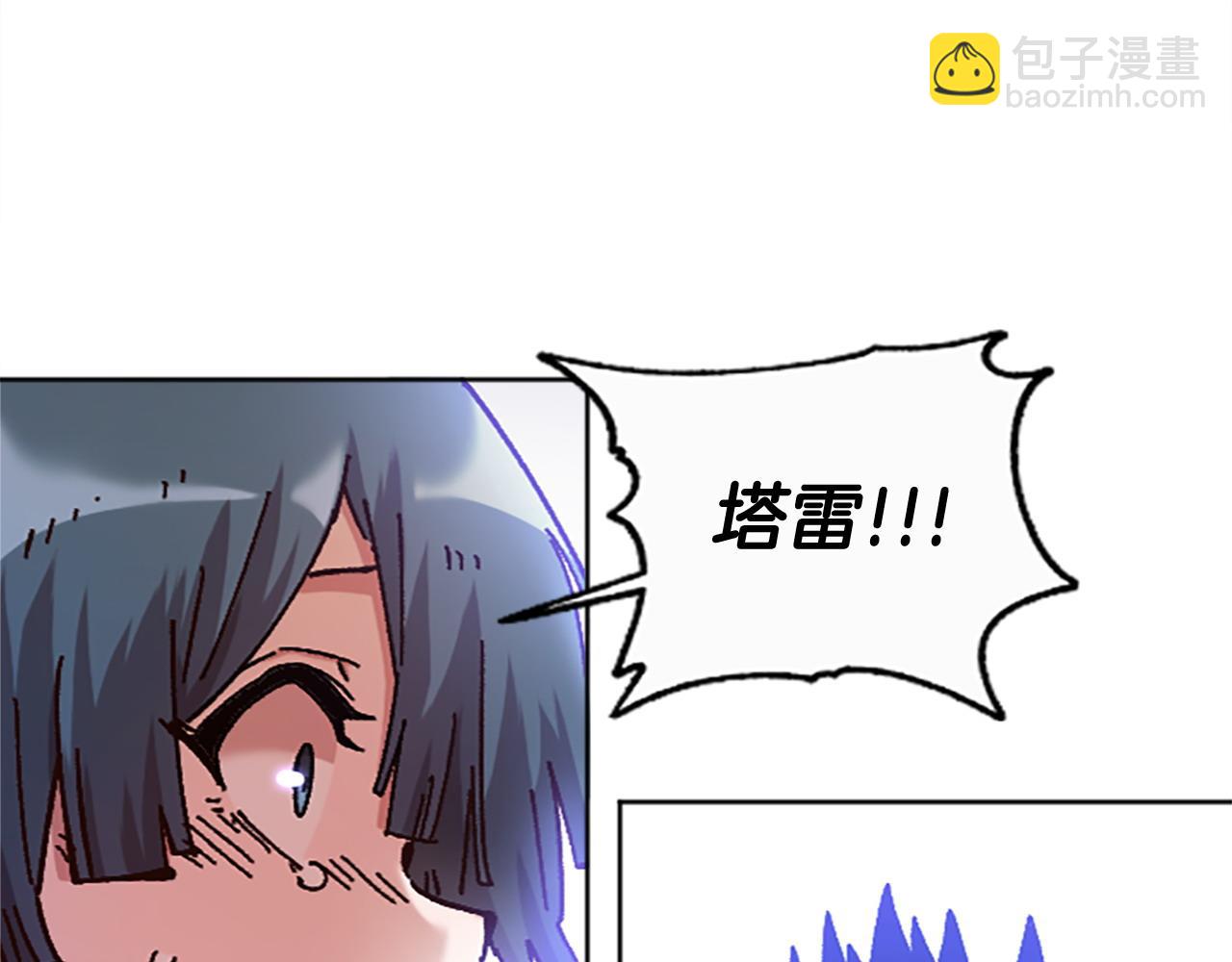 《奇迹大陆这个奴隶异常凶勐》第72话 对话 第7页