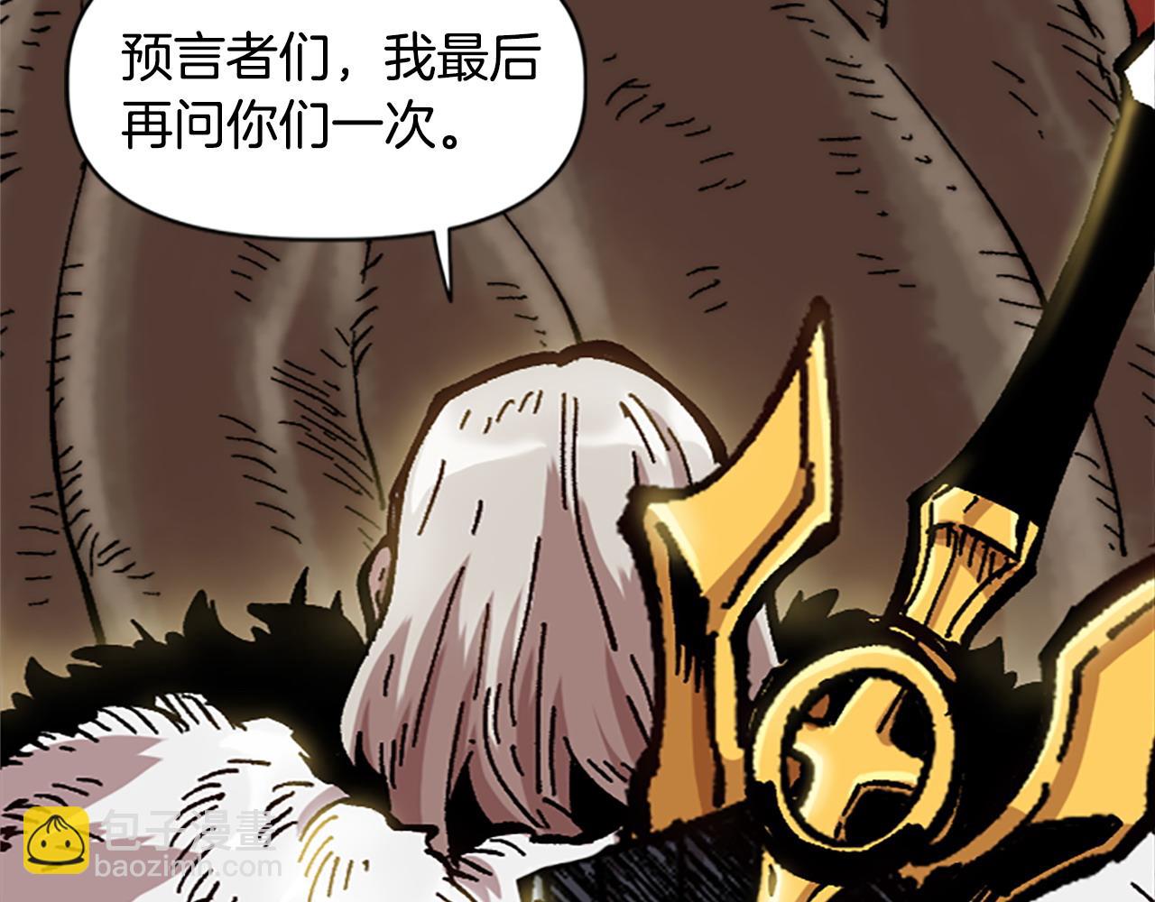 《奇迹大陆这个奴隶异常凶勐》第69话 想跟你创造未来 第11页