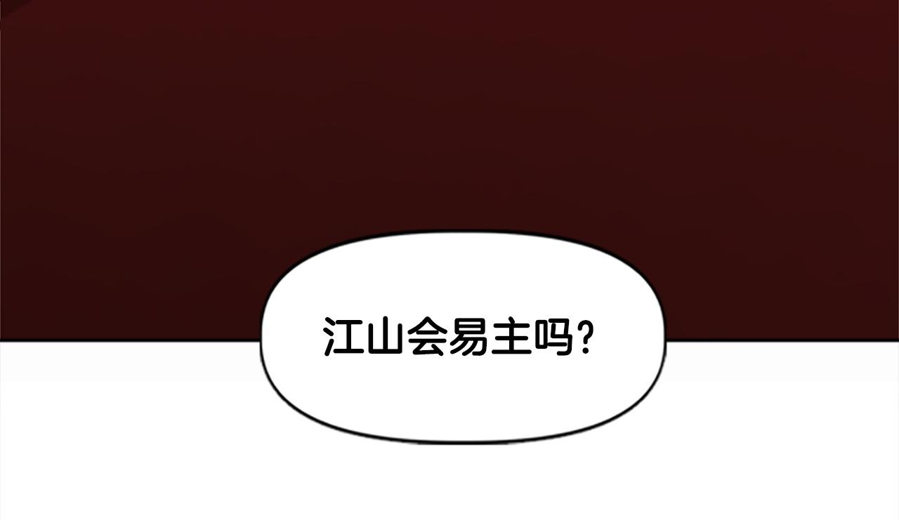 《奇迹大陆这个奴隶异常凶勐》第69话 想跟你创造未来 第14页
