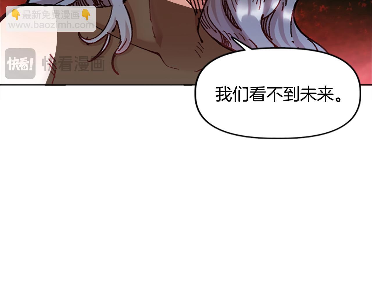 《奇迹大陆这个奴隶异常凶勐》第69话 想跟你创造未来 第16页