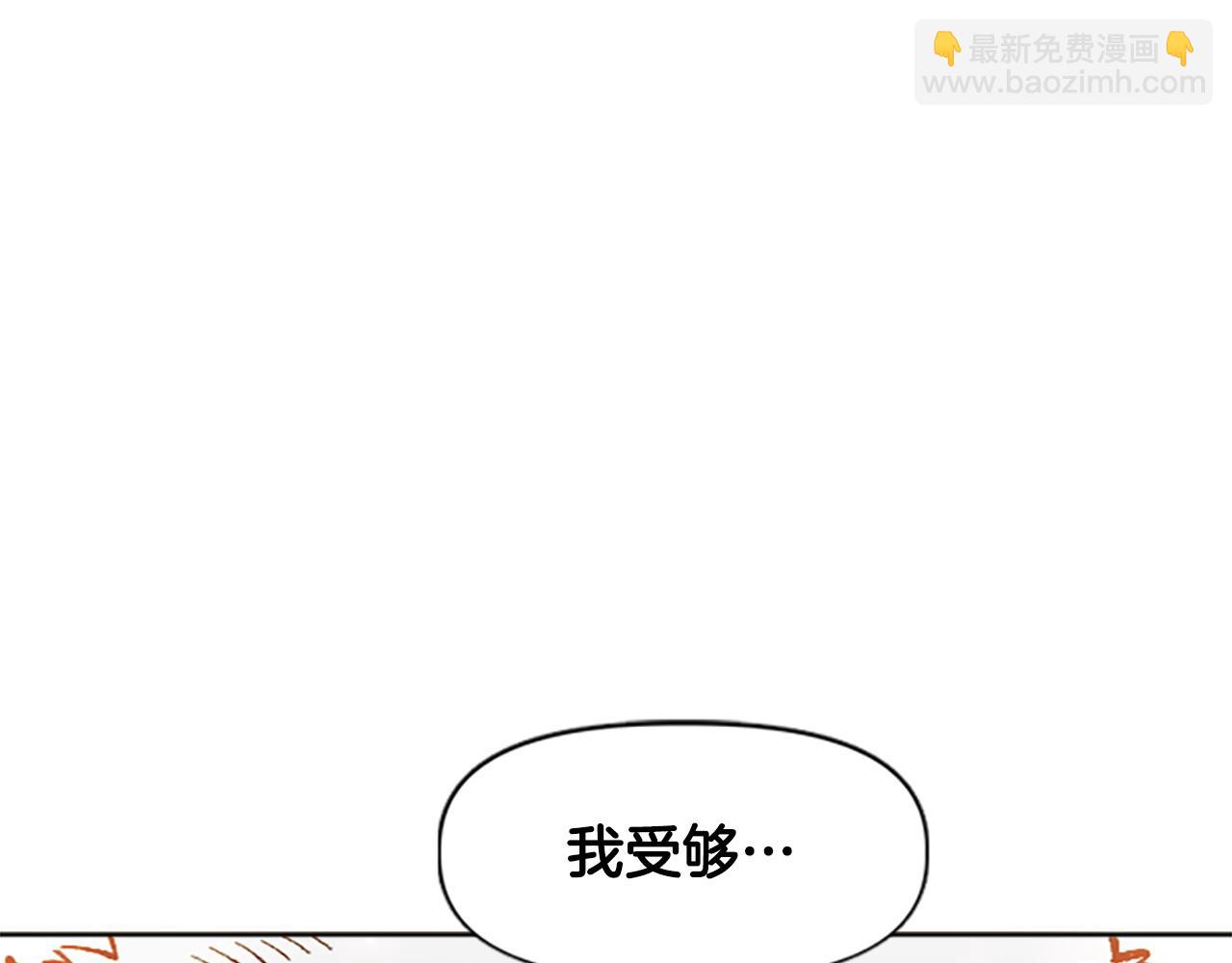 《奇迹大陆这个奴隶异常凶勐》第69话 想跟你创造未来 第26页