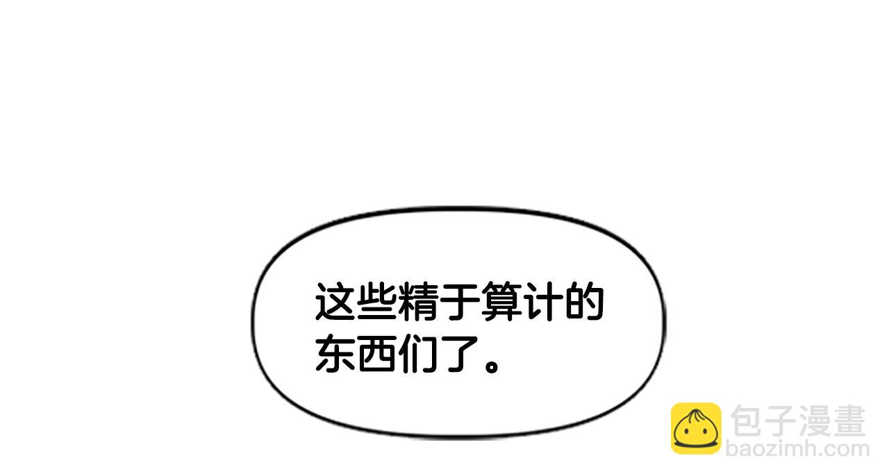 《奇迹大陆这个奴隶异常凶勐》第69话 想跟你创造未来 第29页