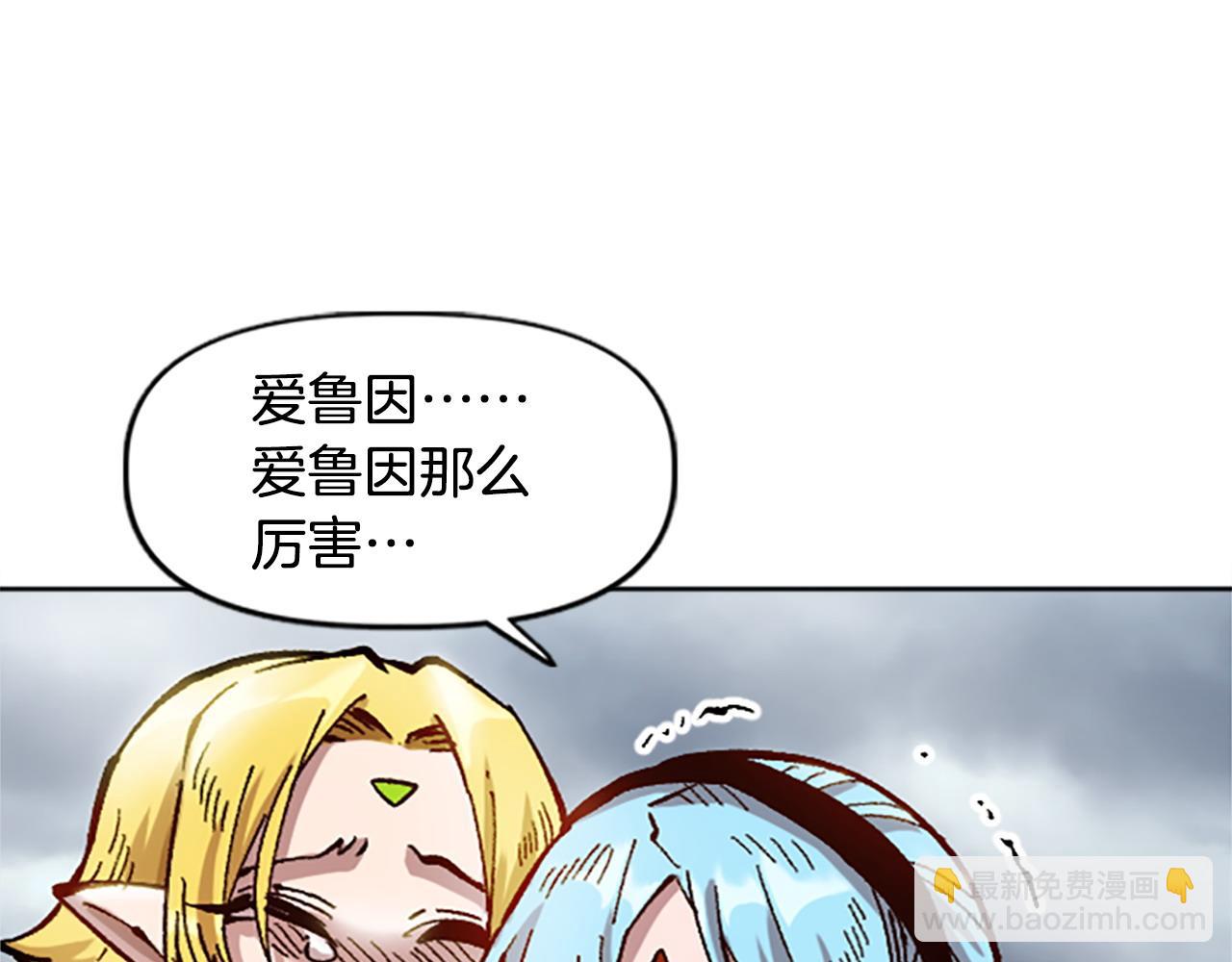 《奇迹大陆这个奴隶异常凶勐》第69话 想跟你创造未来 第39页
