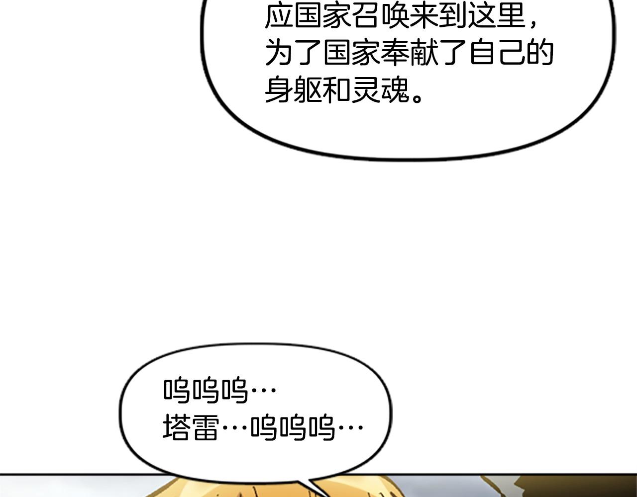 《奇迹大陆这个奴隶异常凶勐》第69话 想跟你创造未来 第44页