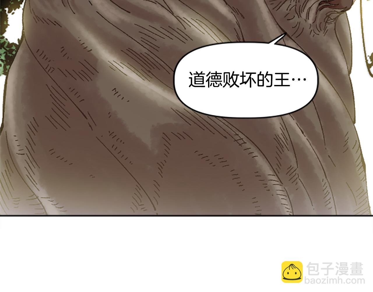 《奇迹大陆这个奴隶异常凶勐》第69话 想跟你创造未来 第8页