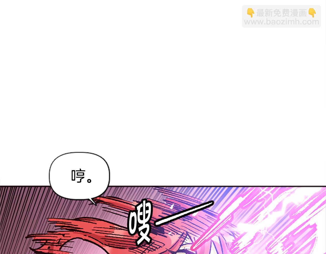 《奇迹大陆这个奴隶异常凶勐》第71话 反击 第10页