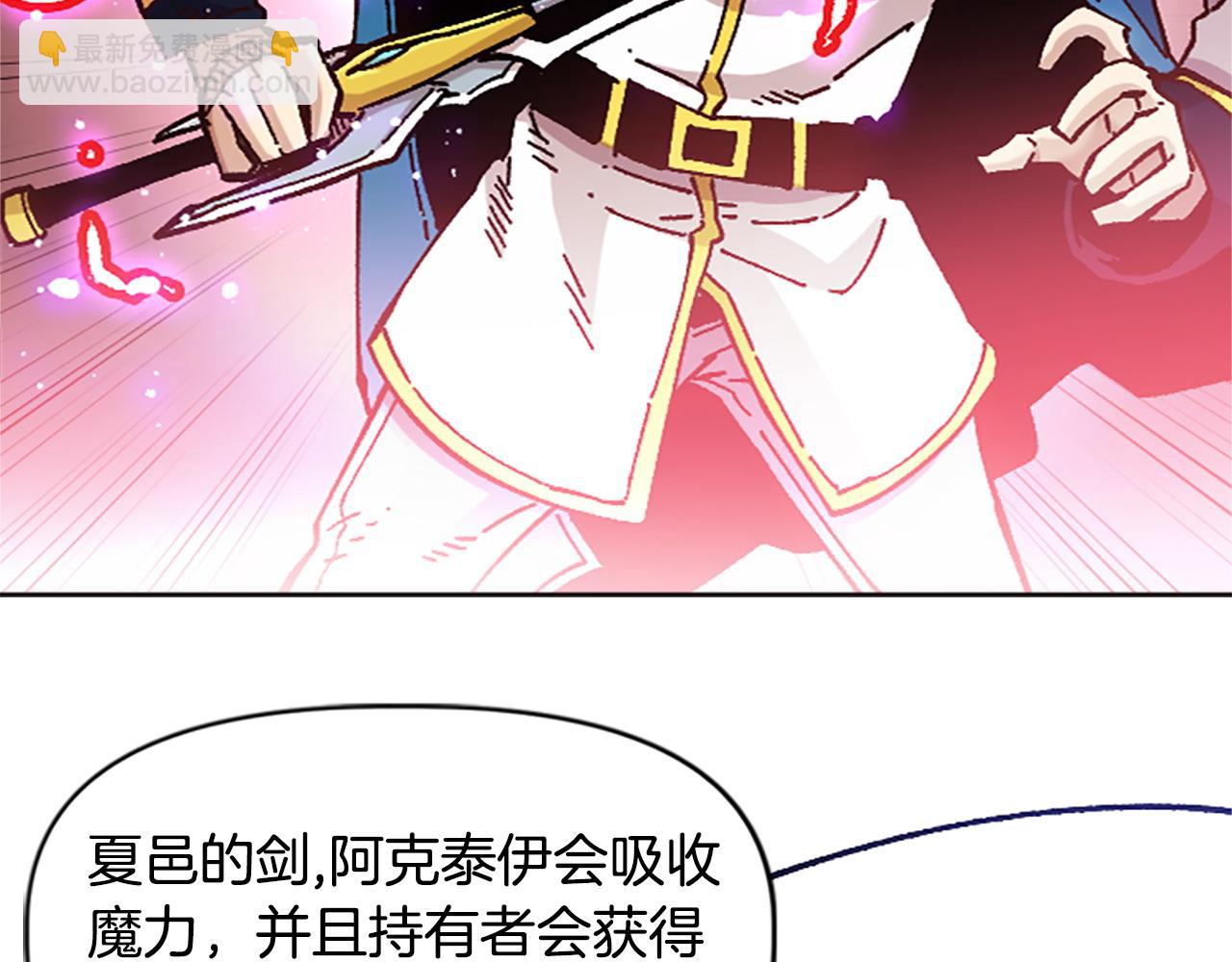 《奇迹大陆这个奴隶异常凶勐》第71话 反击 第31页
