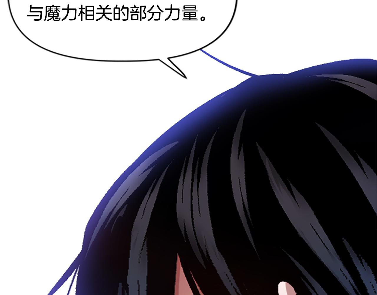 《奇迹大陆这个奴隶异常凶勐》第71话 反击 第32页