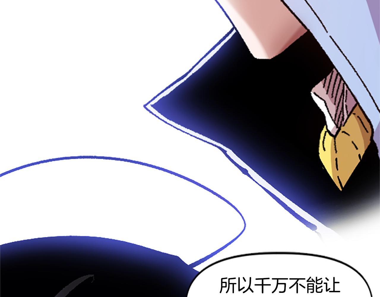 《奇迹大陆这个奴隶异常凶勐》第71话 反击 第34页