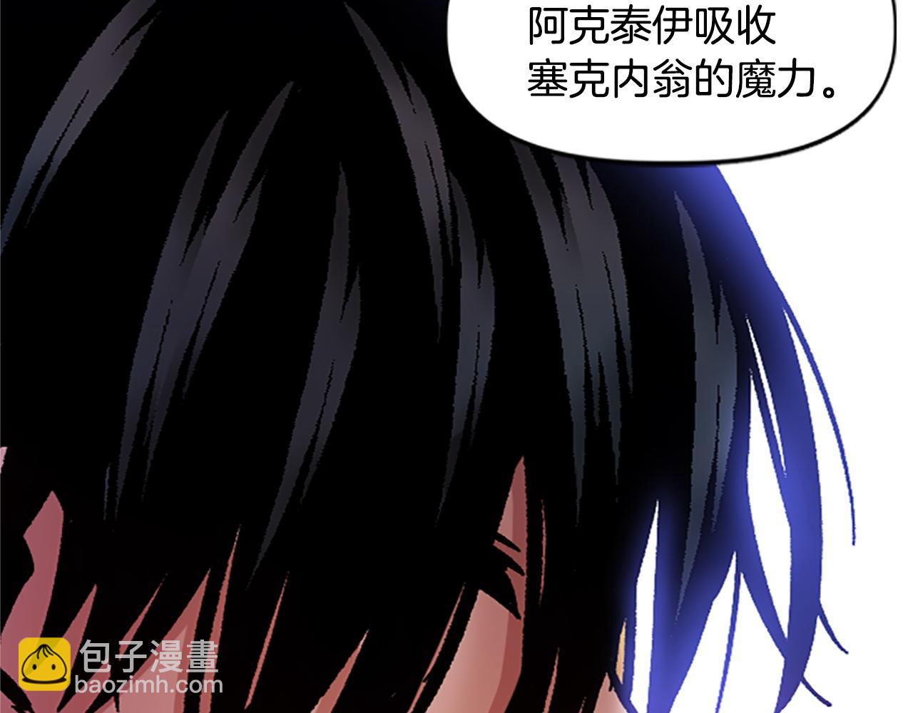 《奇迹大陆这个奴隶异常凶勐》第71话 反击 第35页