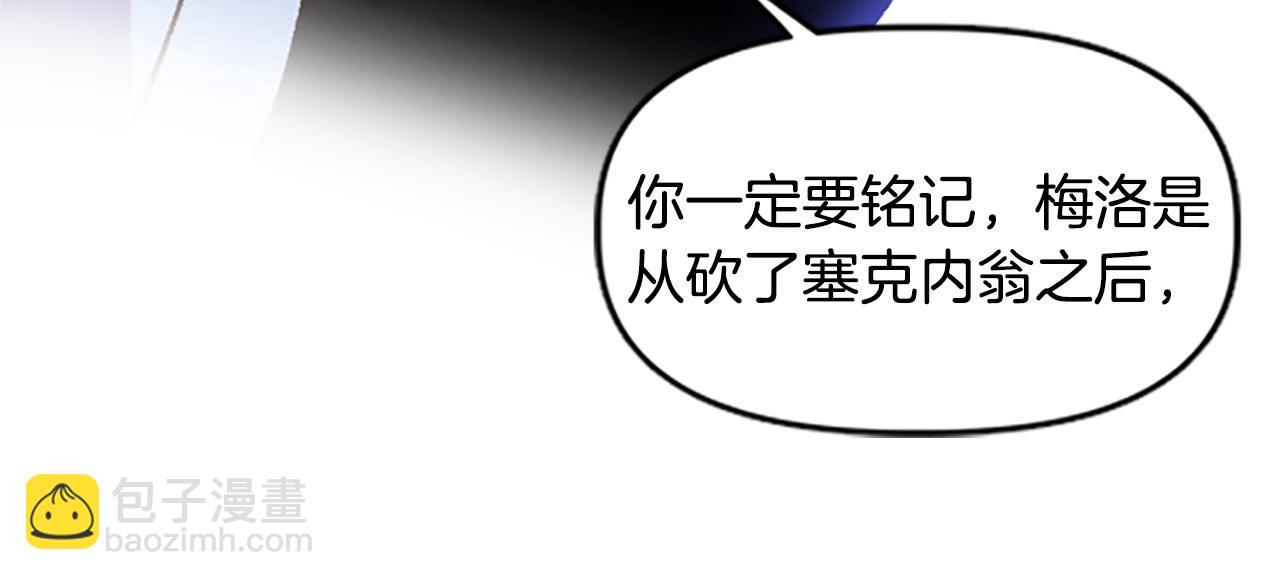 《奇迹大陆这个奴隶异常凶勐》第71话 反击 第37页