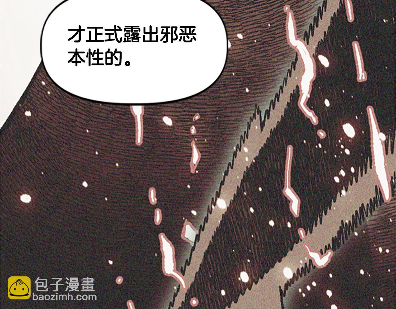 《奇迹大陆这个奴隶异常凶勐》第71话 反击 第45页