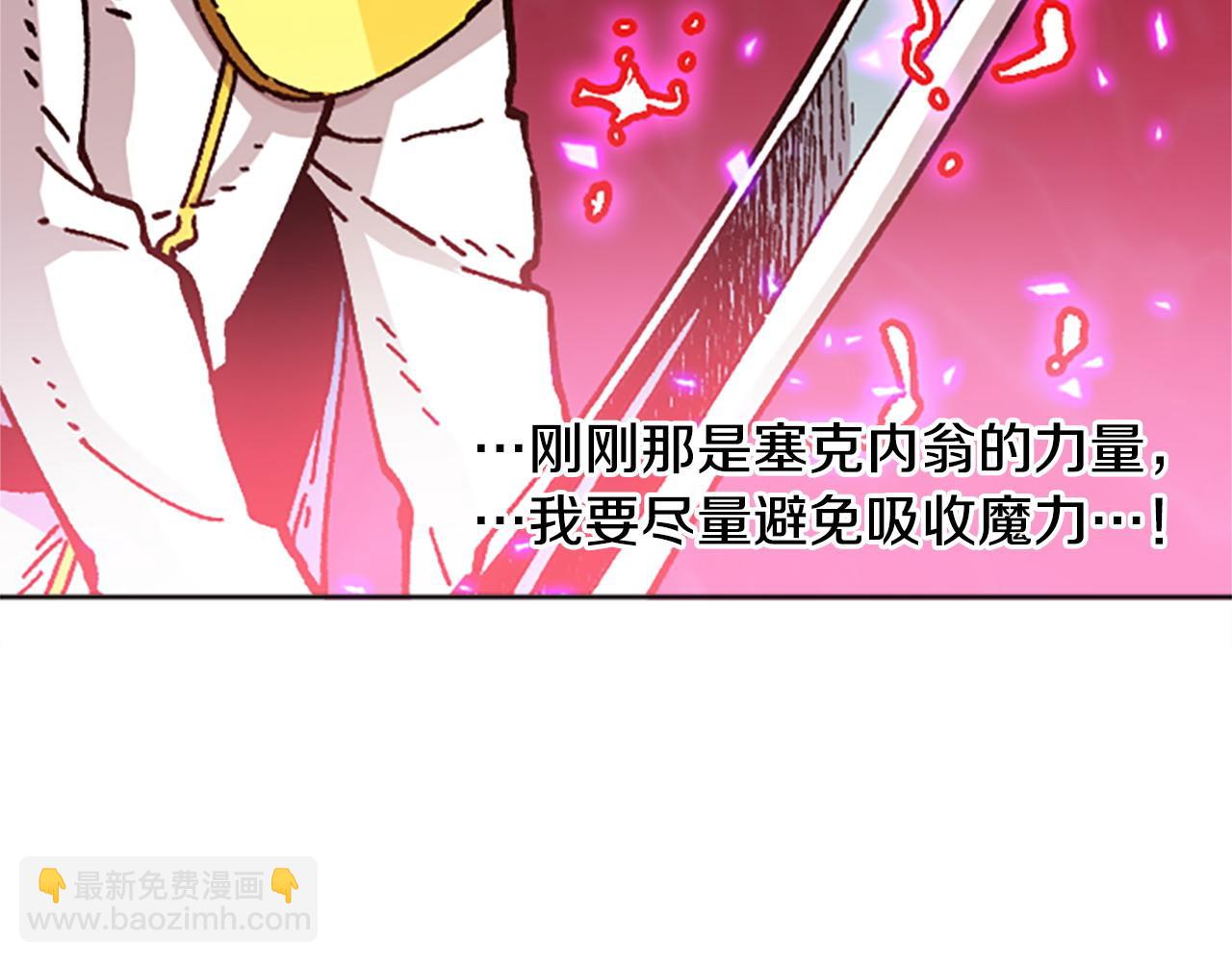 《奇迹大陆这个奴隶异常凶勐》第71话 反击 第48页