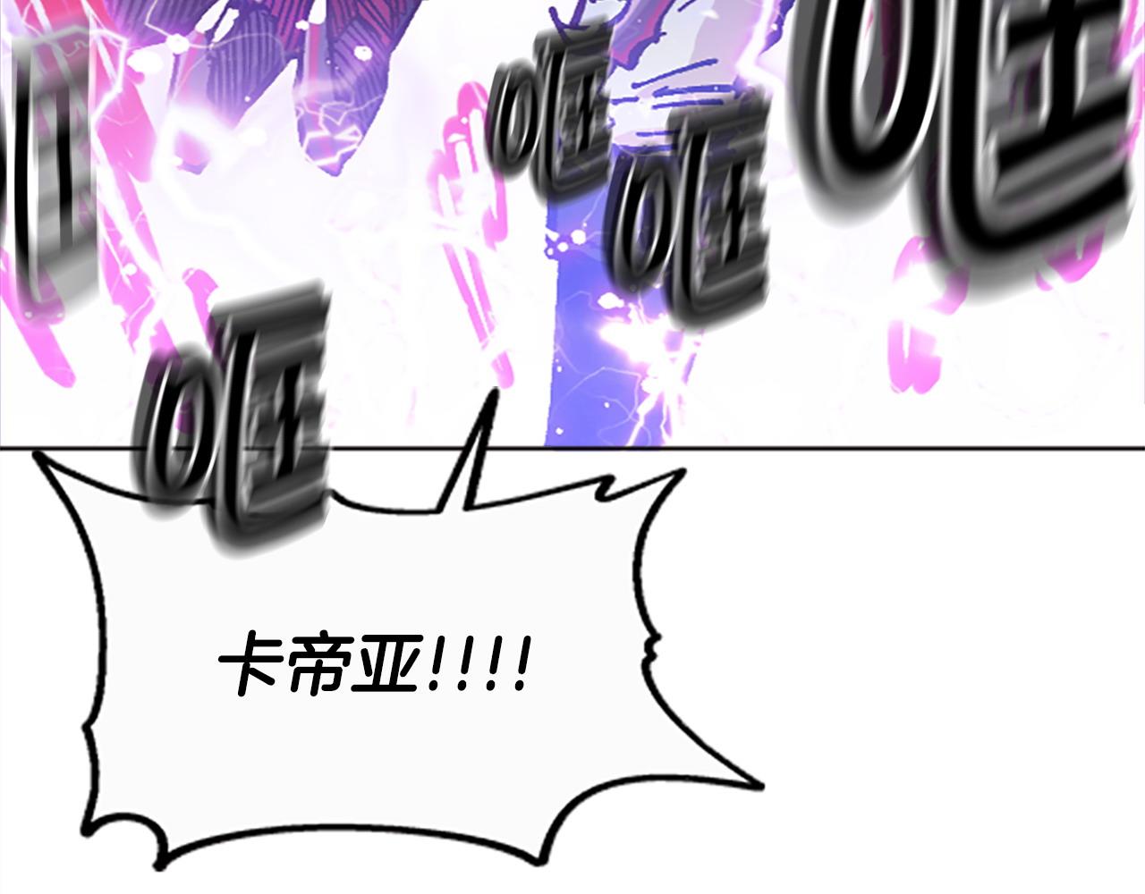 《奇迹大陆这个奴隶异常凶勐》第71话 反击 第4页