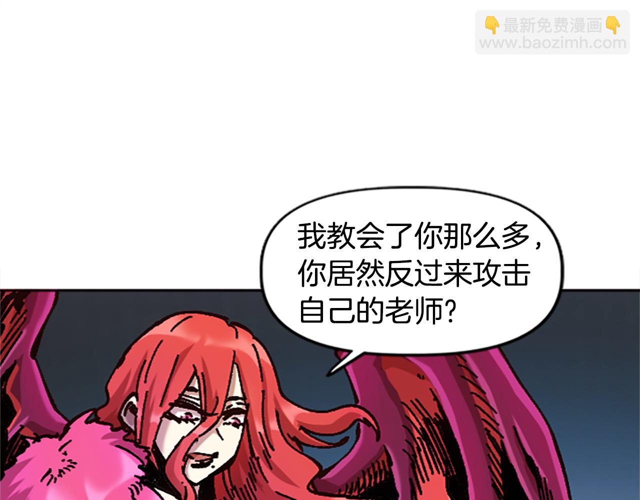 《奇迹大陆这个奴隶异常凶勐》第71话 反击 第5页