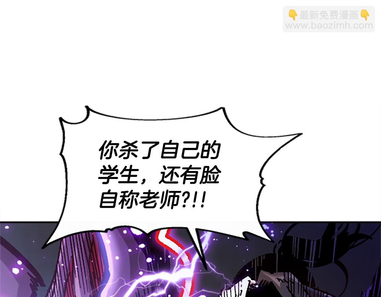 《奇迹大陆这个奴隶异常凶勐》第71话 反击 第7页