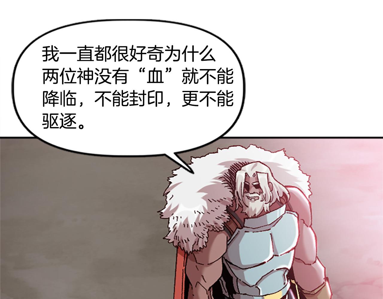 《奇迹大陆这个奴隶异常凶勐》第76话 攻打城门 第12页