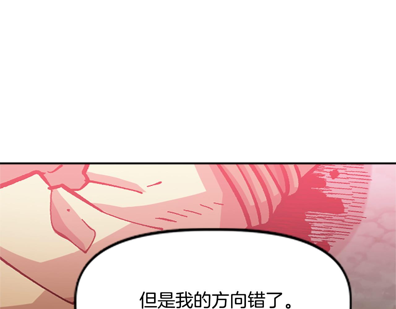 《奇迹大陆这个奴隶异常凶勐》第76话 攻打城门 第21页