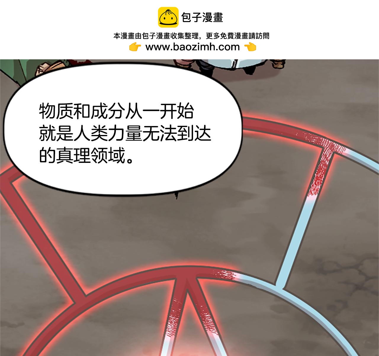 《奇迹大陆这个奴隶异常凶勐》第76话 攻打城门 第25页