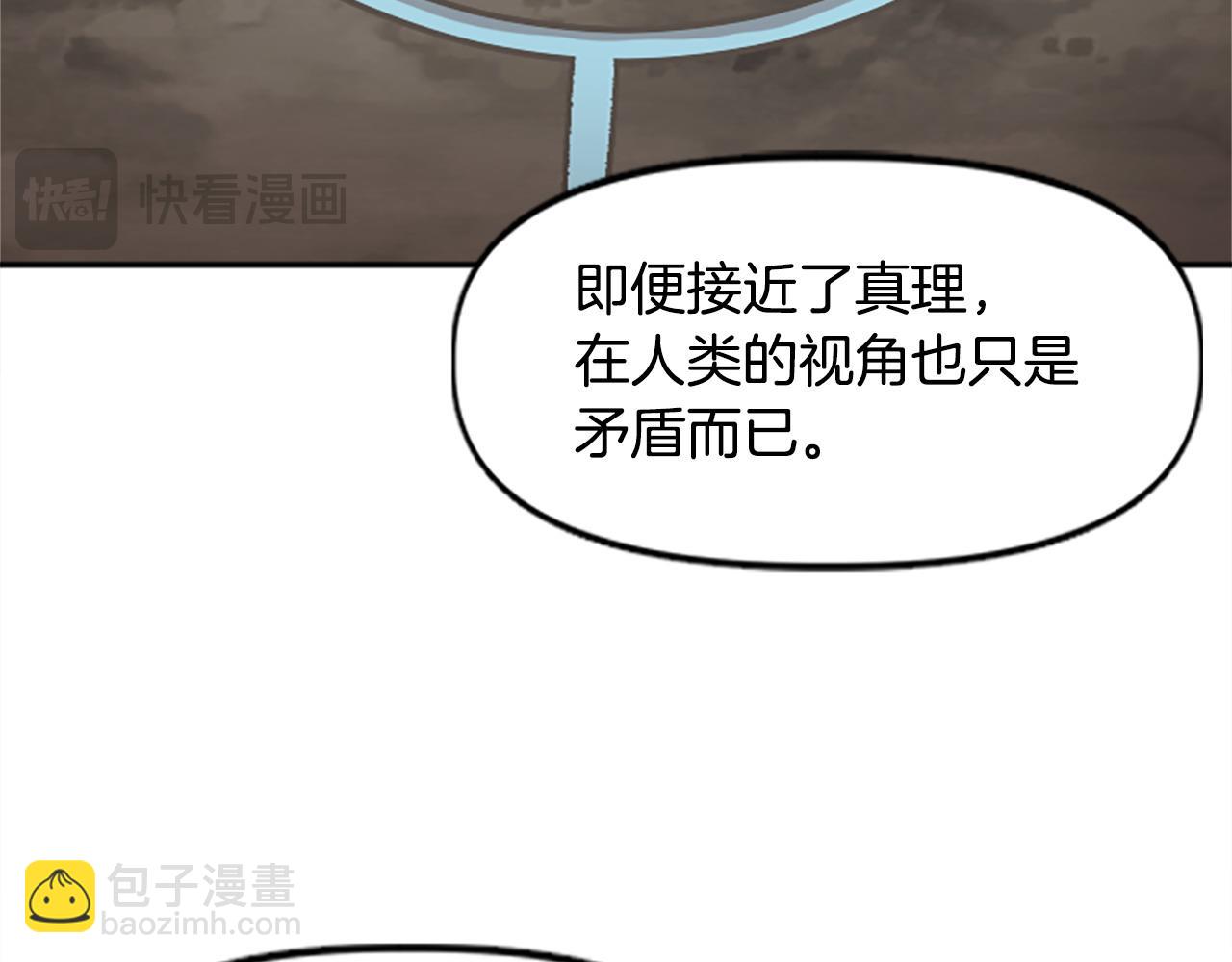 《奇迹大陆这个奴隶异常凶勐》第76话 攻打城门 第27页
