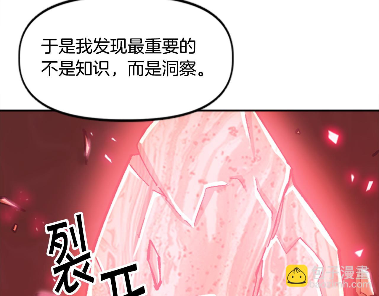 《奇迹大陆这个奴隶异常凶勐》第76话 攻打城门 第28页