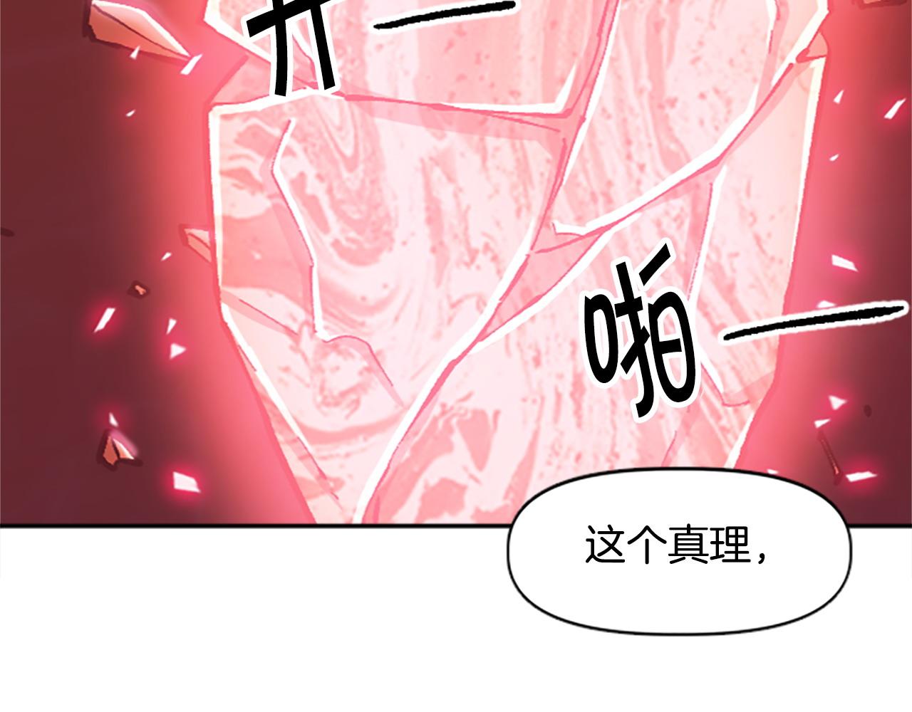 《奇迹大陆这个奴隶异常凶勐》第76话 攻打城门 第29页