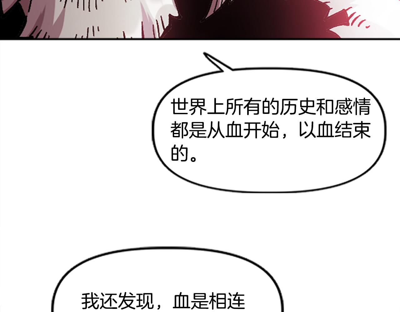 《奇迹大陆这个奴隶异常凶勐》第76话 攻打城门 第32页