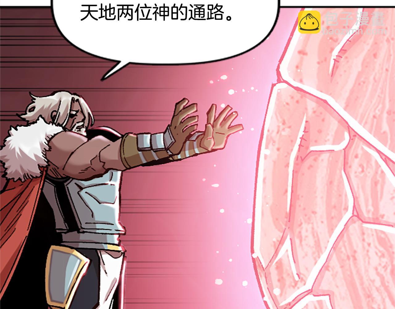 《奇迹大陆这个奴隶异常凶勐》第76话 攻打城门 第33页