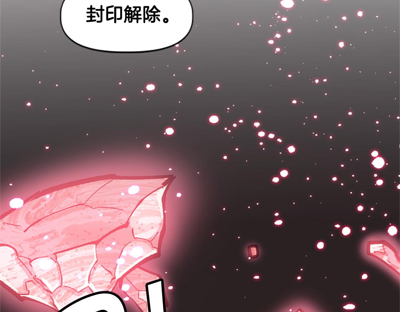 《奇迹大陆这个奴隶异常凶勐》第76话 攻打城门 第38页