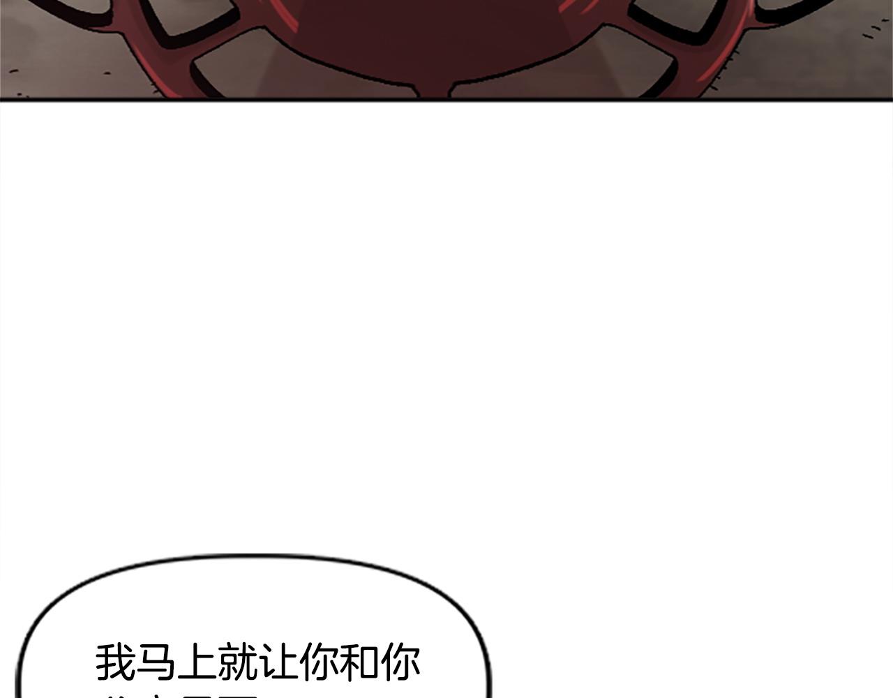 《奇迹大陆这个奴隶异常凶勐》第76话 攻打城门 第6页