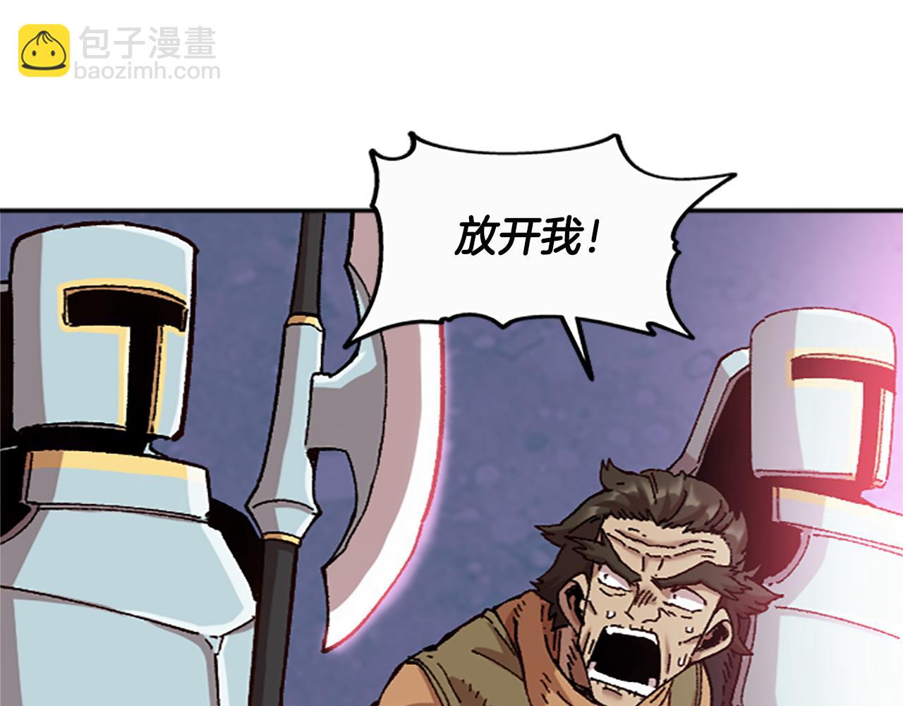 《奇迹大陆这个奴隶异常凶勐》第76话 攻打城门 第9页