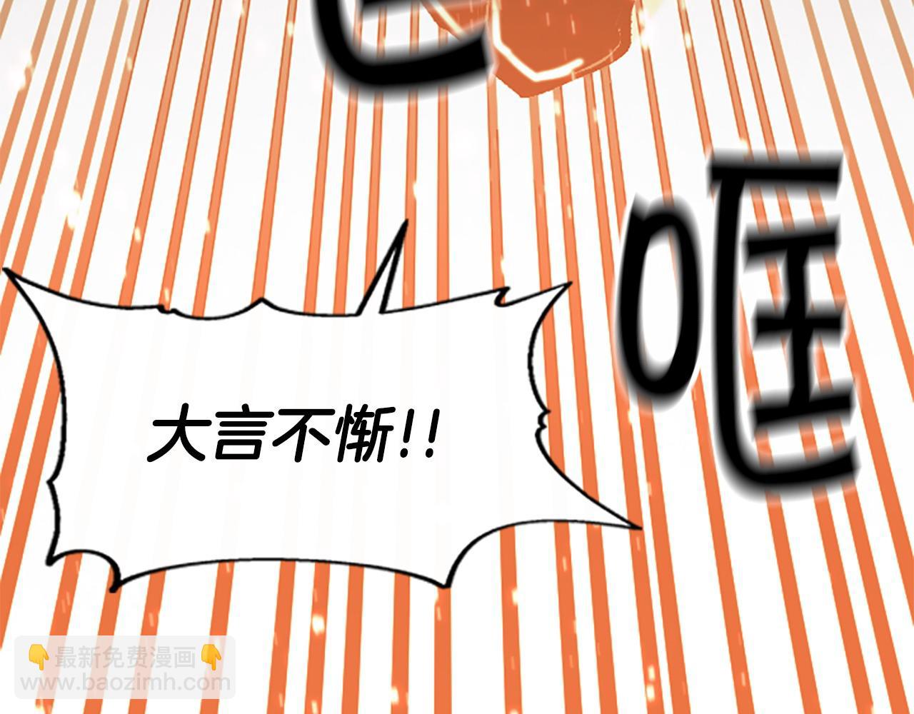 《奇迹大陆这个奴隶异常凶勐》第74话 压制还是被压制 第18页