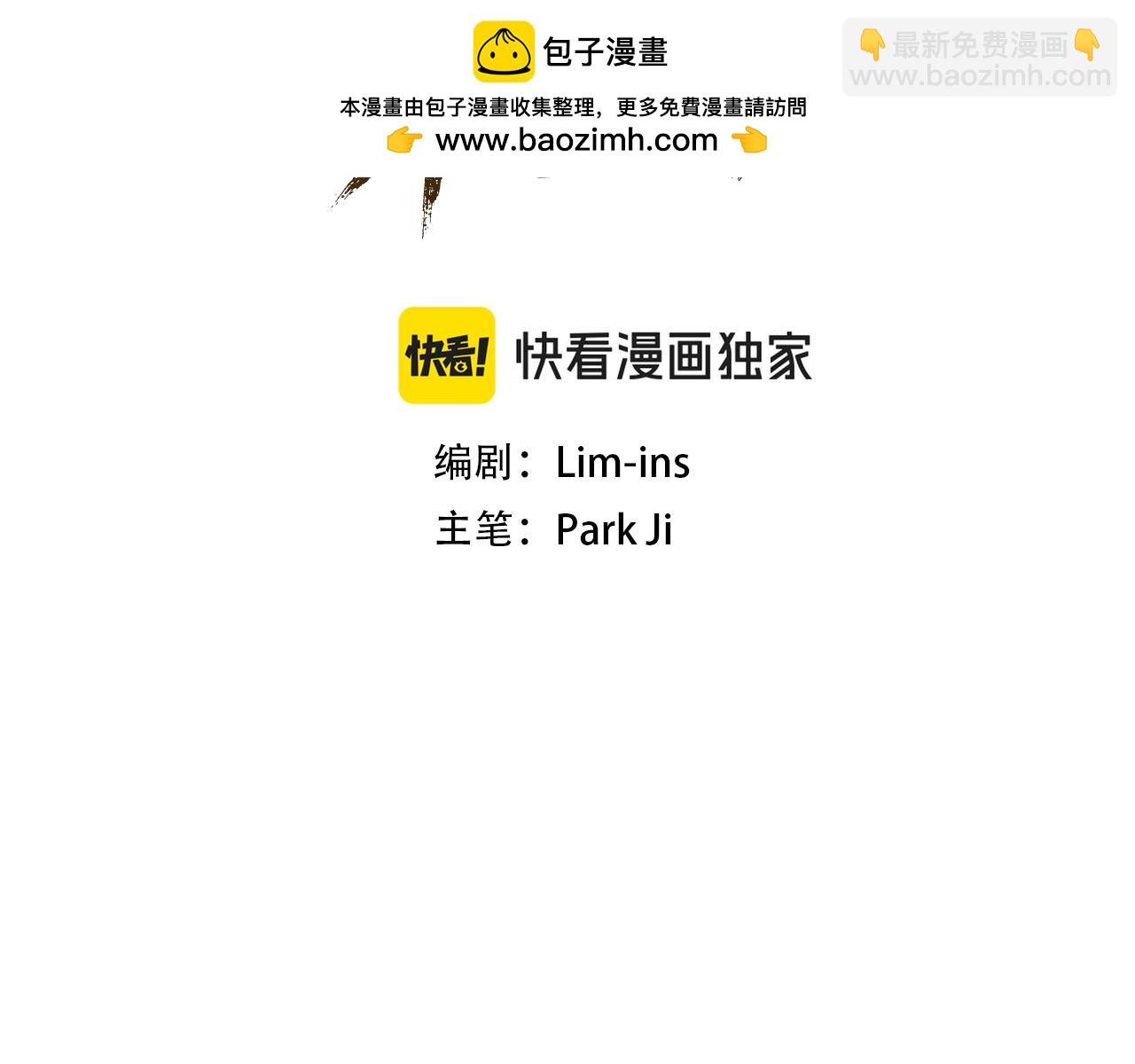《奇迹大陆这个奴隶异常凶勐》第74话 压制还是被压制 第2页