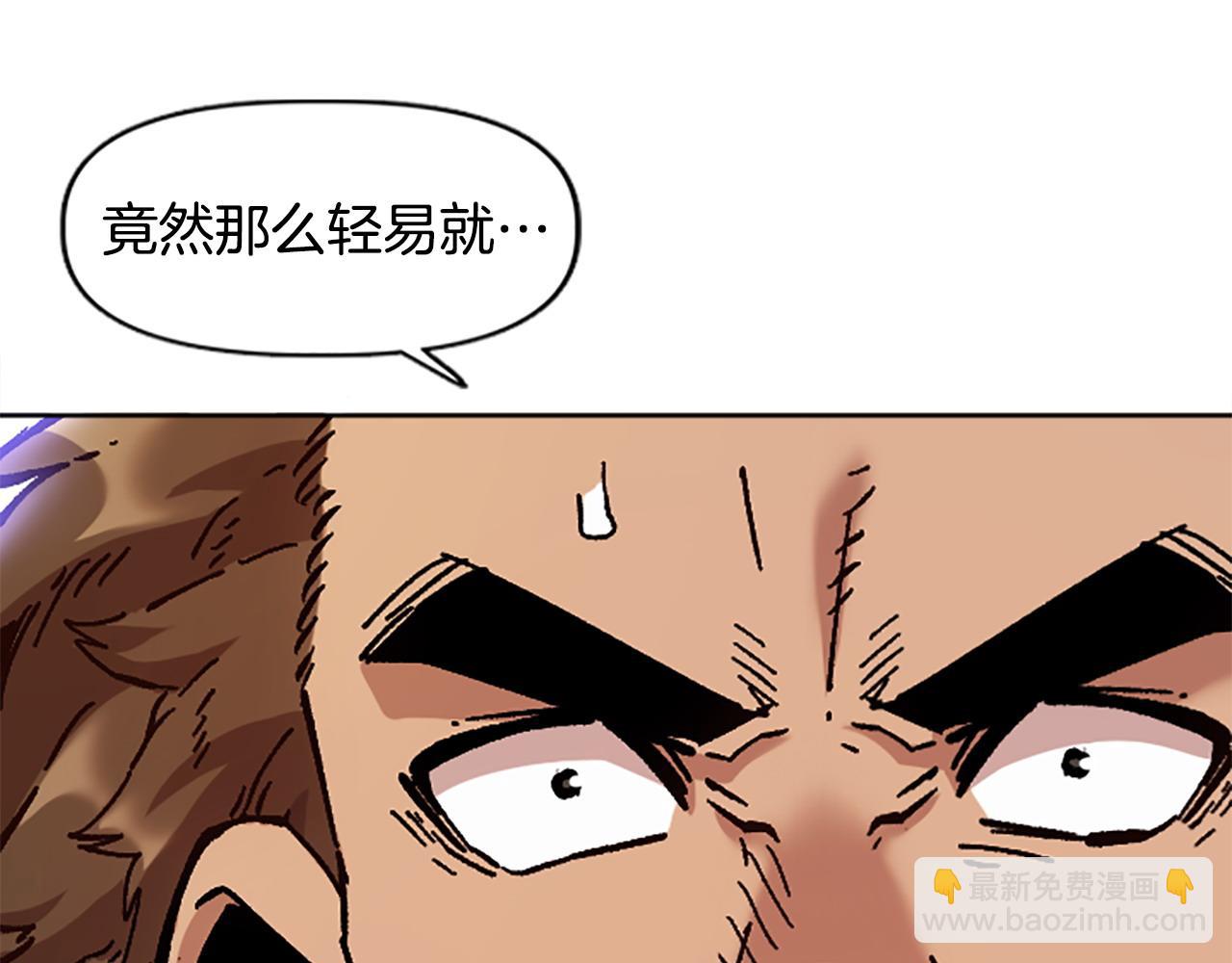 《奇迹大陆这个奴隶异常凶勐》第74话 压制还是被压制 第32页