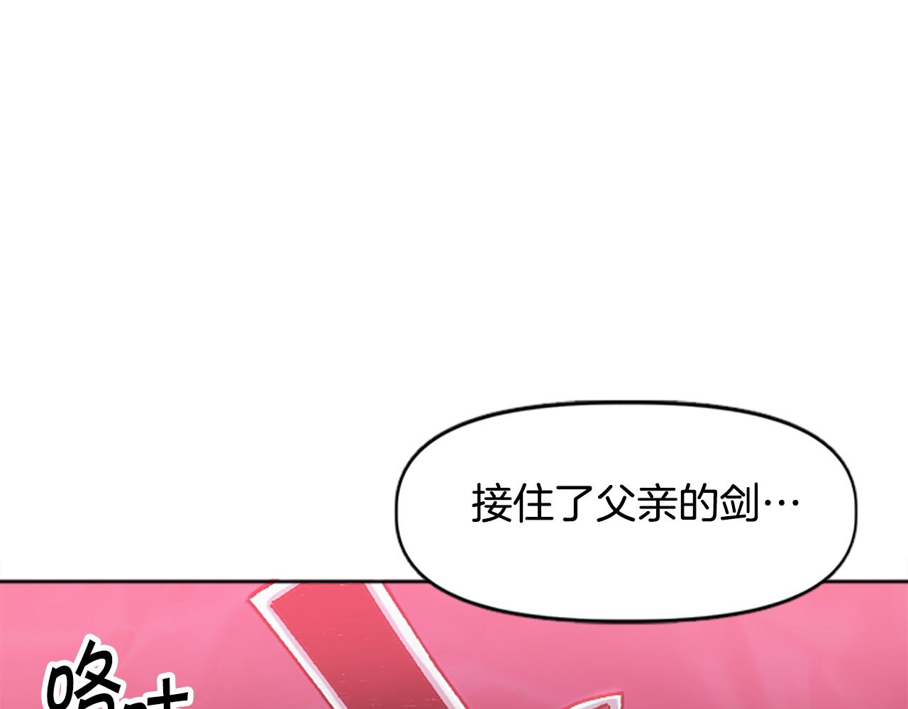 《奇迹大陆这个奴隶异常凶勐》第74话 压制还是被压制 第34页