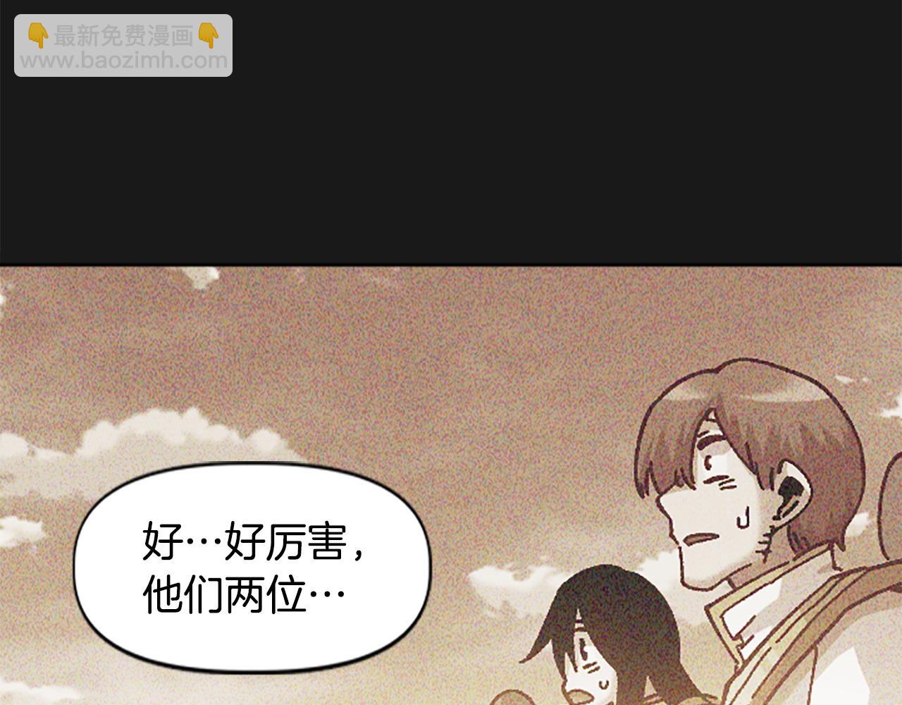 《奇迹大陆这个奴隶异常凶勐》第74话 压制还是被压制 第46页