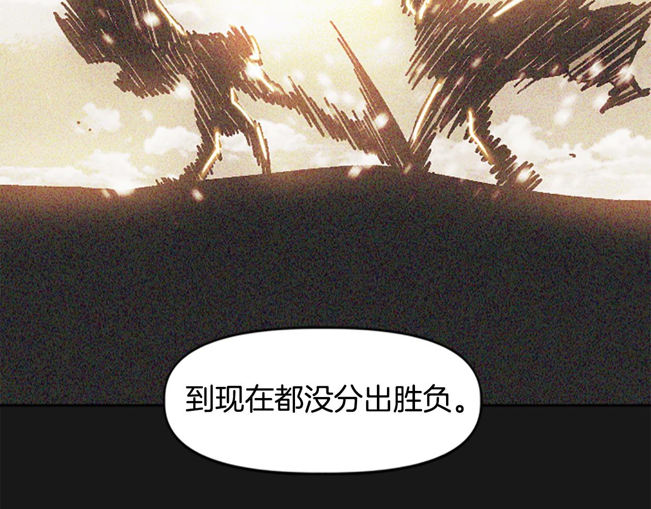《奇迹大陆这个奴隶异常凶勐》第74话 压制还是被压制 第49页