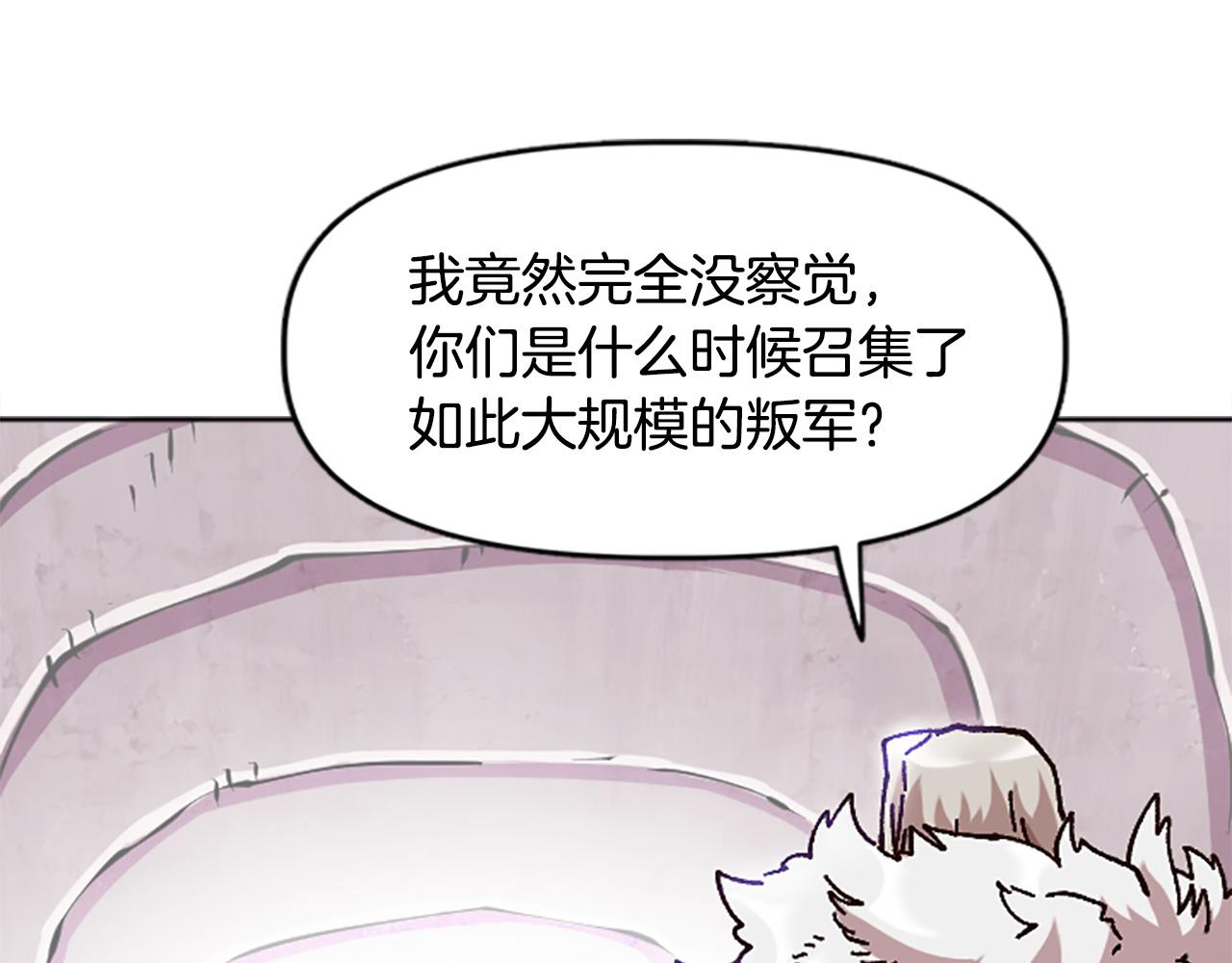 《奇迹大陆这个奴隶异常凶勐》第74话 压制还是被压制 第4页