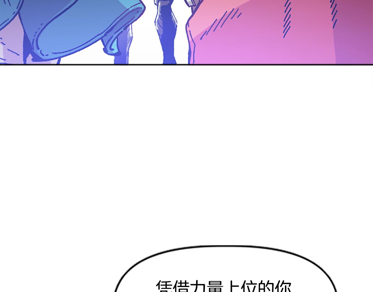 《奇迹大陆这个奴隶异常凶勐》第74话 压制还是被压制 第6页