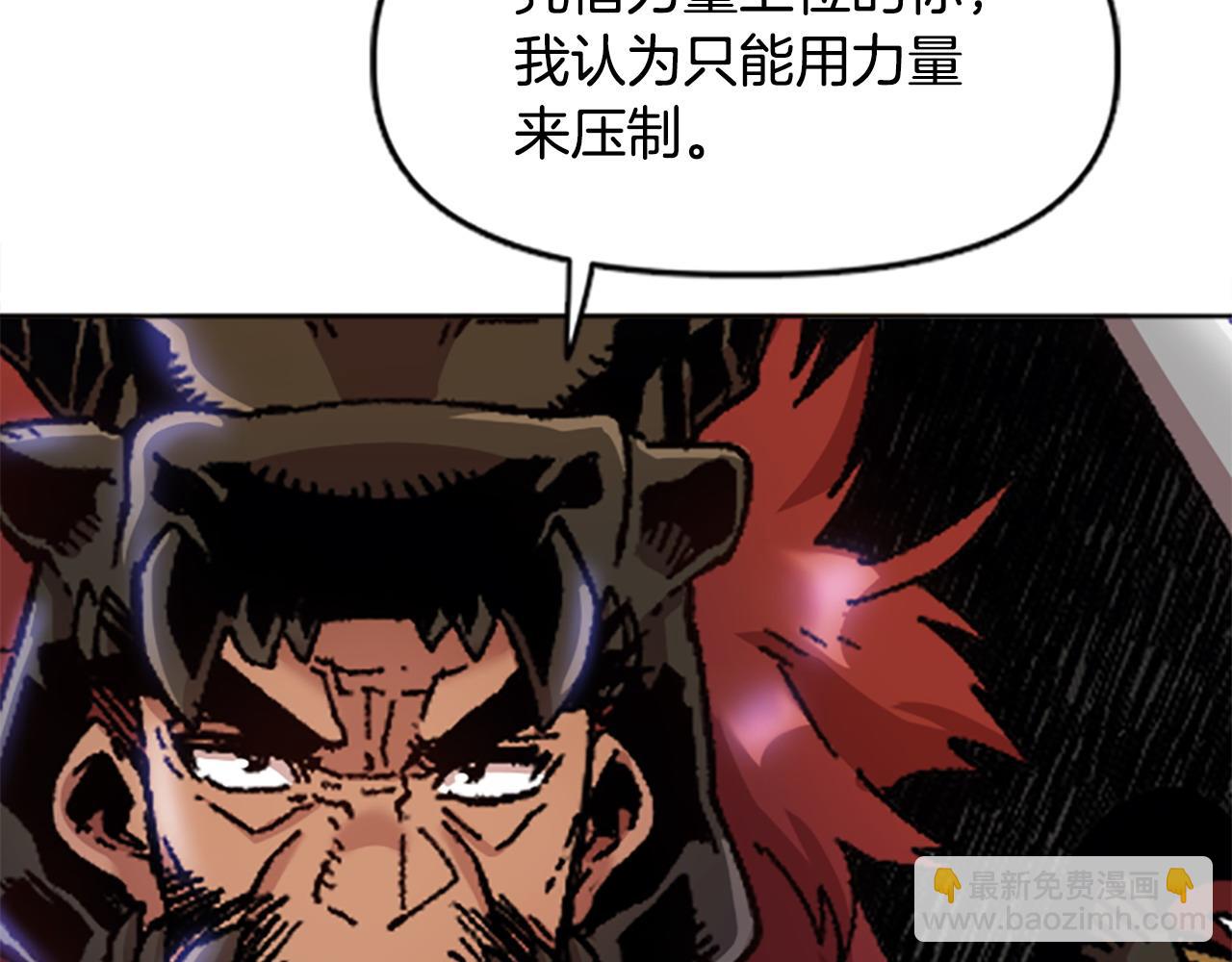 《奇迹大陆这个奴隶异常凶勐》第74话 压制还是被压制 第7页