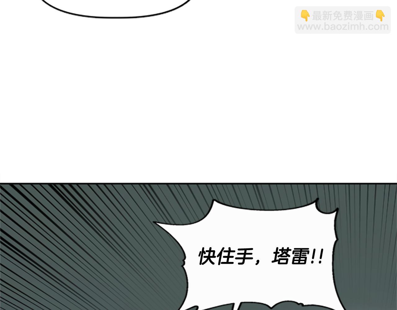 《奇迹大陆这个奴隶异常凶勐》第73话 如何选择 第10页