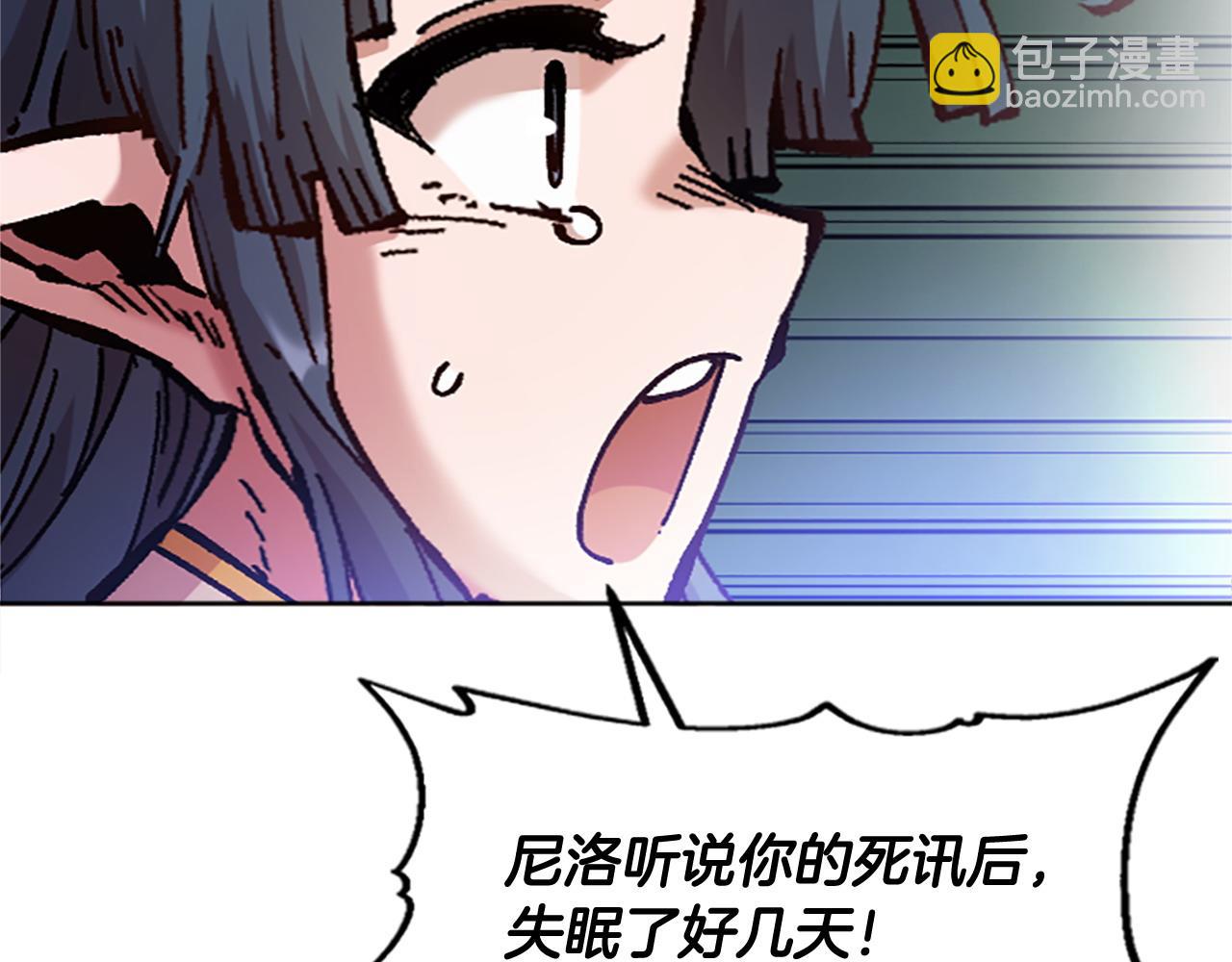 《奇迹大陆这个奴隶异常凶勐》第73话 如何选择 第13页
