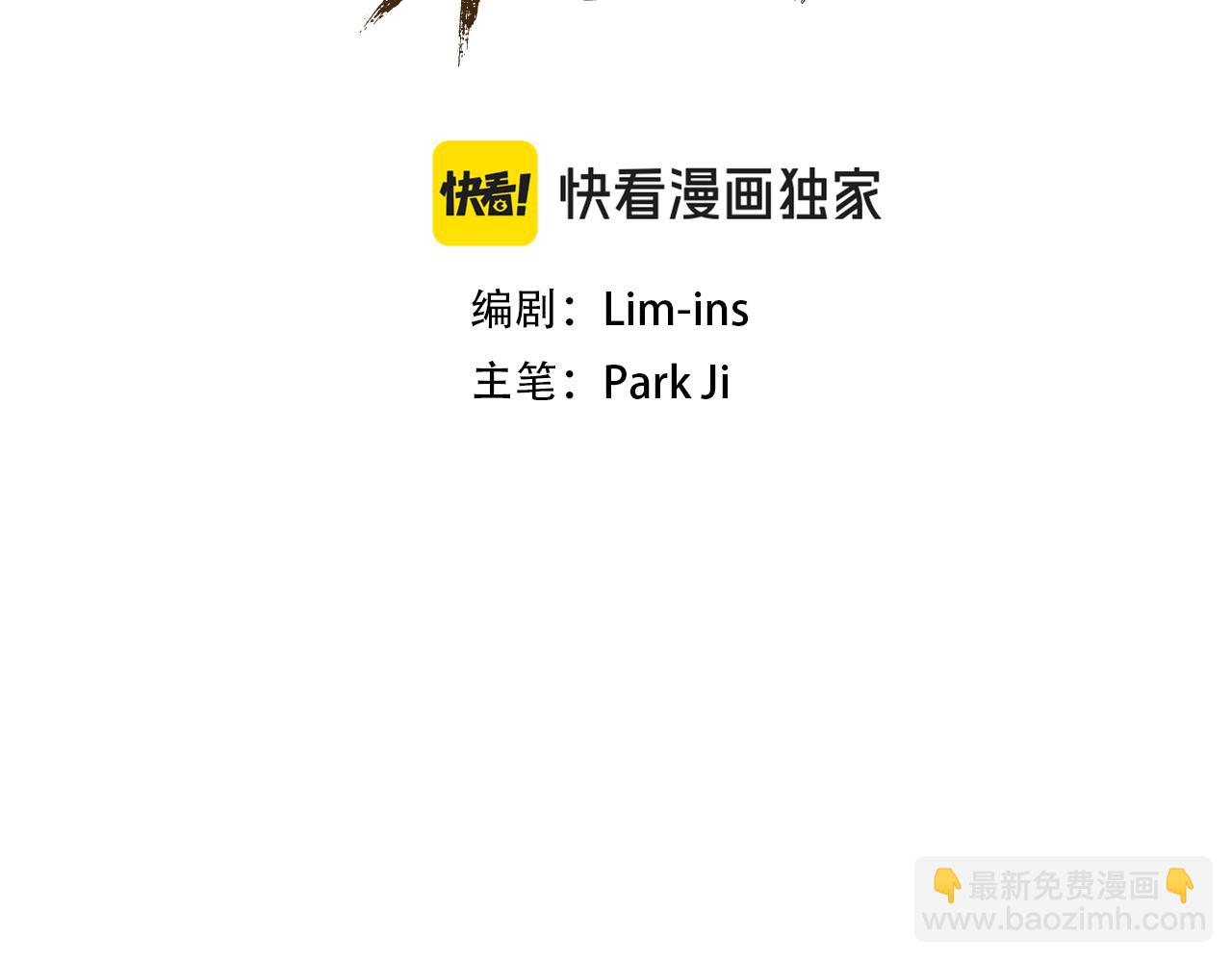 《奇迹大陆这个奴隶异常凶勐》第73话 如何选择 第24页